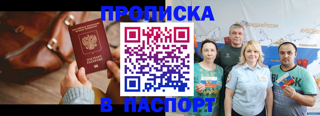 временная регистрация собственник в Поворино