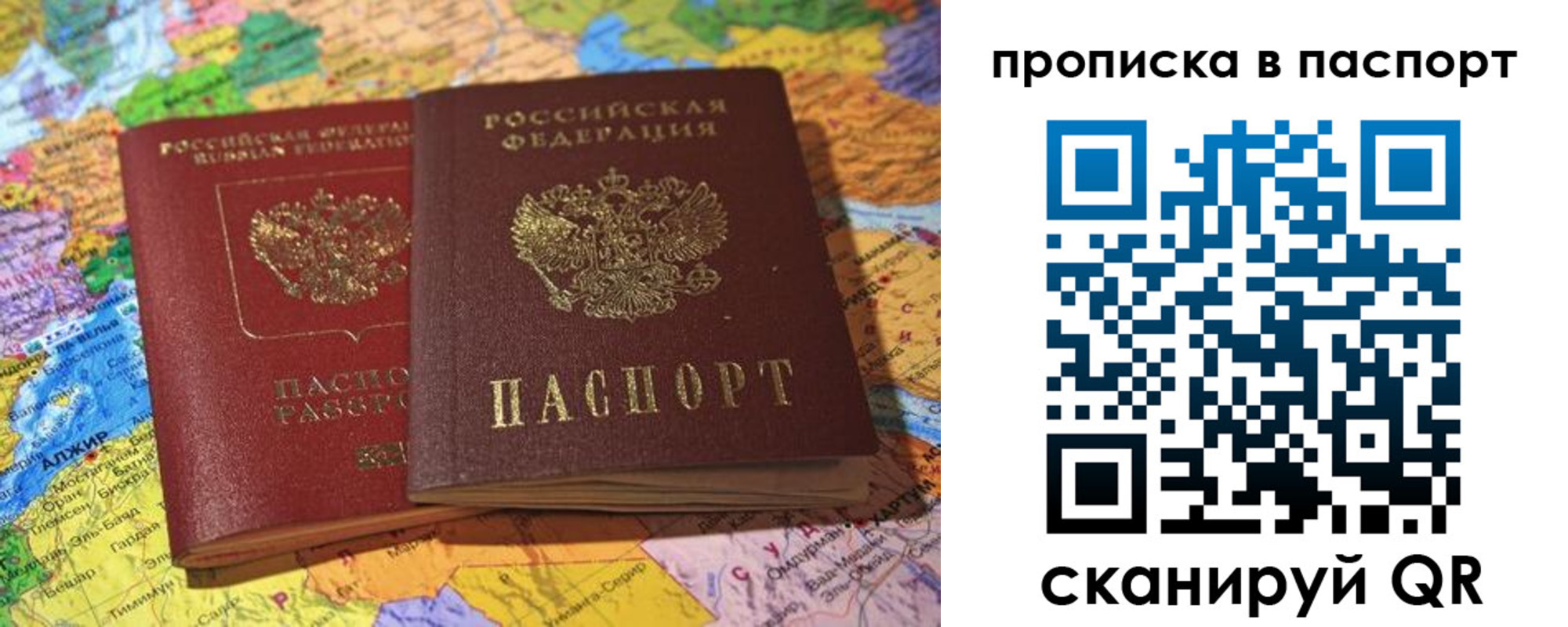 прописка гарантия в Поворино