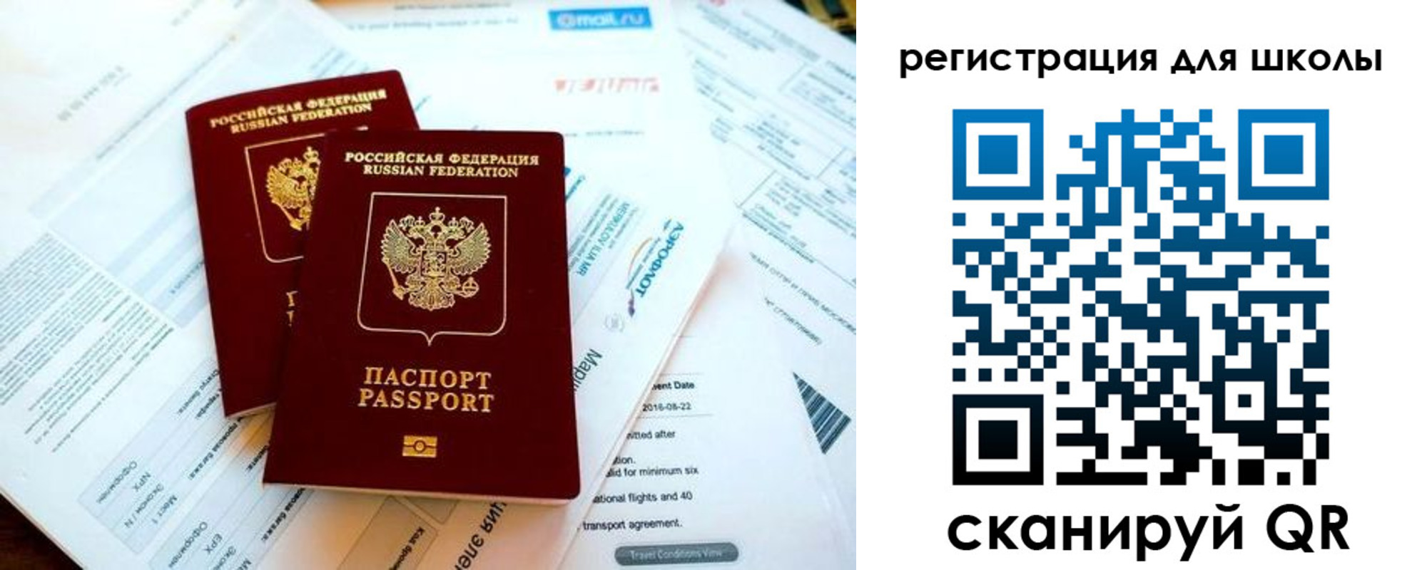 временная регистрация законно в Поворино