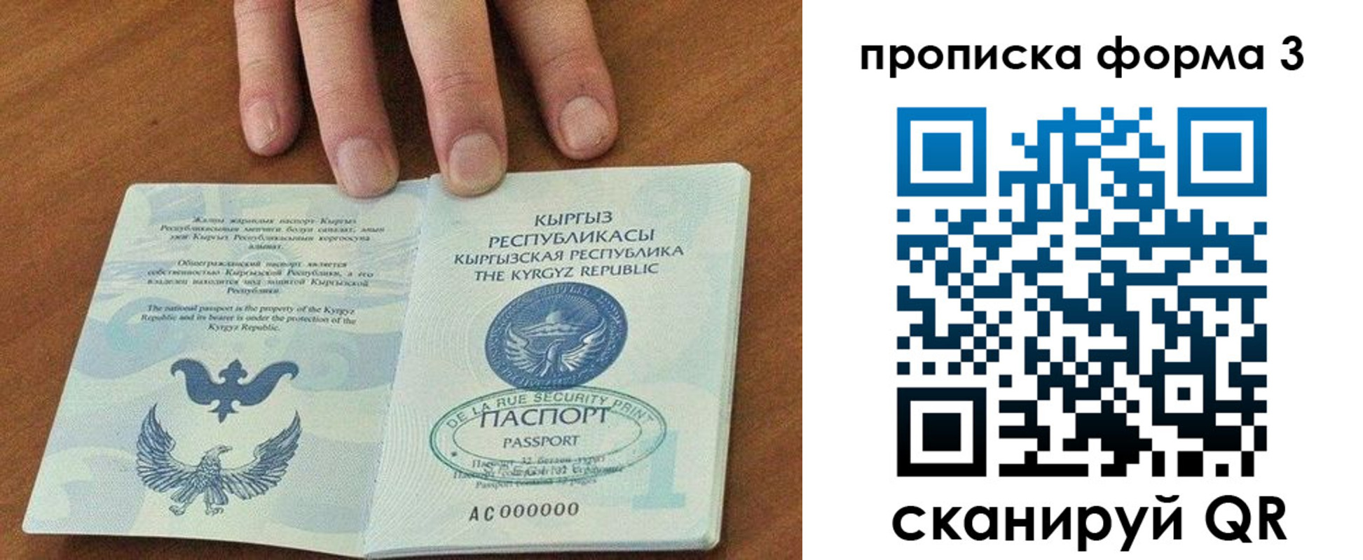 регистрация в Поворино