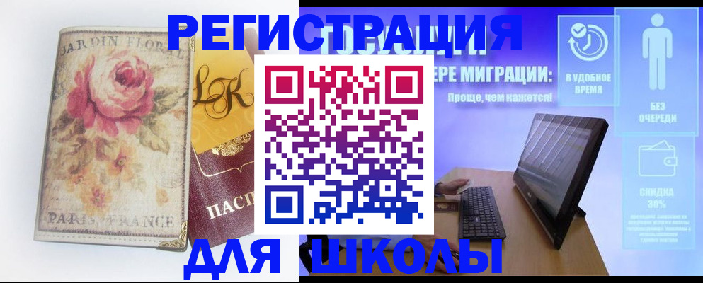 временная регистрация законно в Поворино