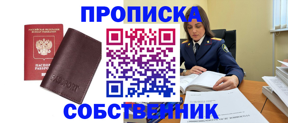 временная регистрация гарантия в Поворино