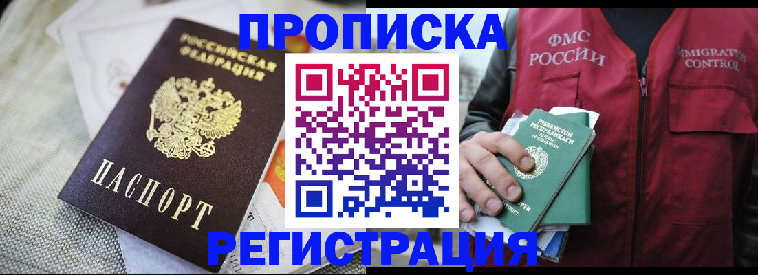 прописка поиск в Поворино